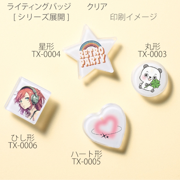 【アウトレット】ライティングバッジ：ハート形の商品画像5枚目