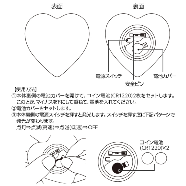 【アウトレット】ライティングバッジ：ハート形の商品画像7枚目