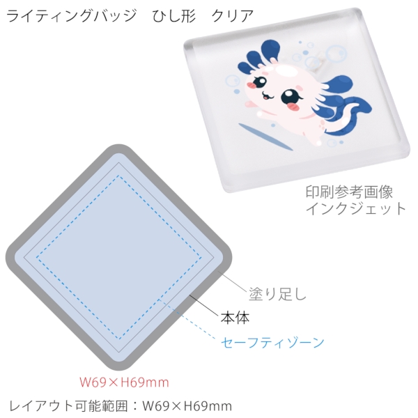 【アウトレット】ライティングバッジ：ひし形の商品画像3枚目