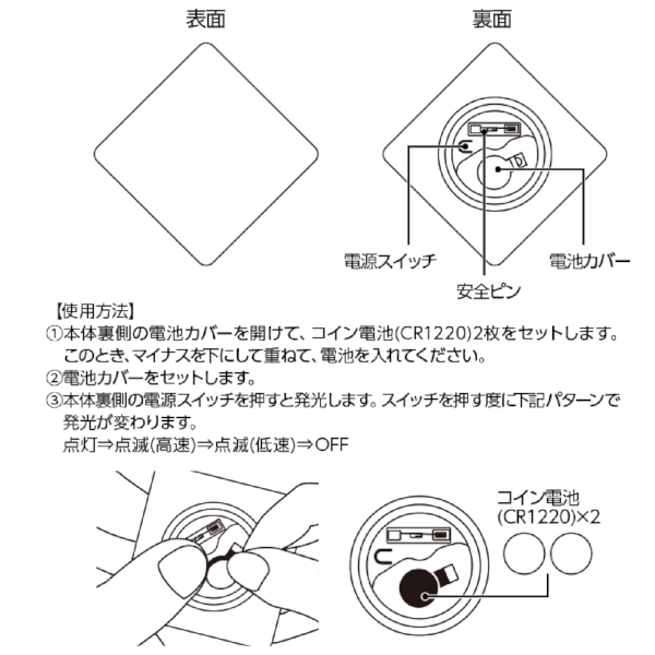 【アウトレット】ライティングバッジ：ひし形の商品画像7枚目