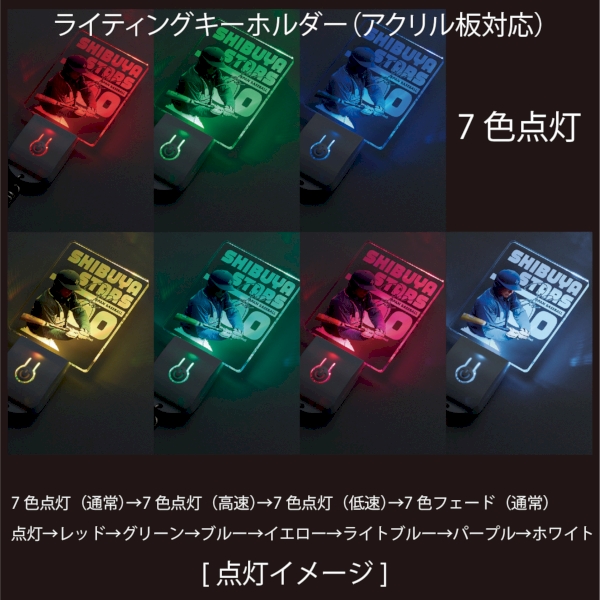 ライティングキーホルダー(アクリル板対応)：ブラックの商品画像3枚目