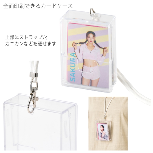 全面印刷できるカードケース：クリアの商品画像4枚目