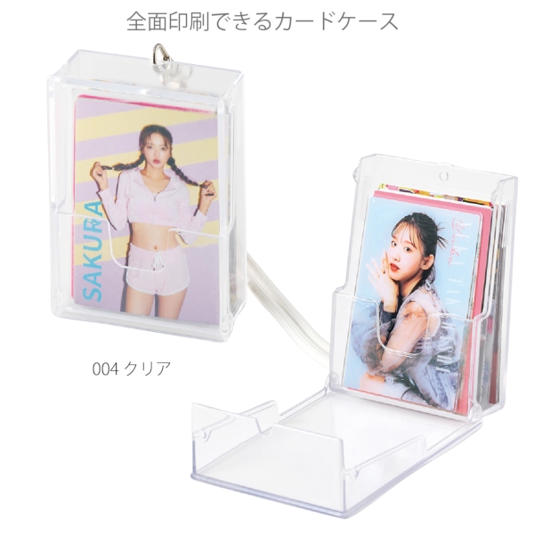 全面印刷できるカードケース：クリアの商品画像6枚目