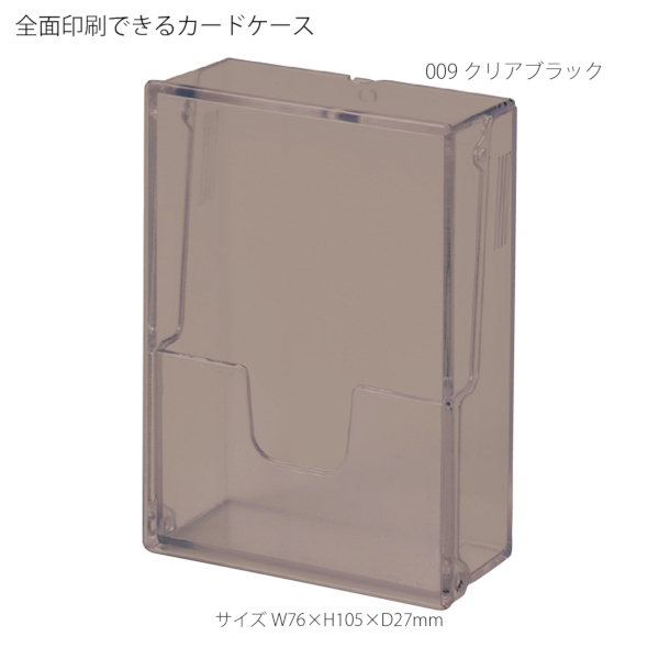 全面印刷できるカードケース：クリアブラックの商品画像10枚目