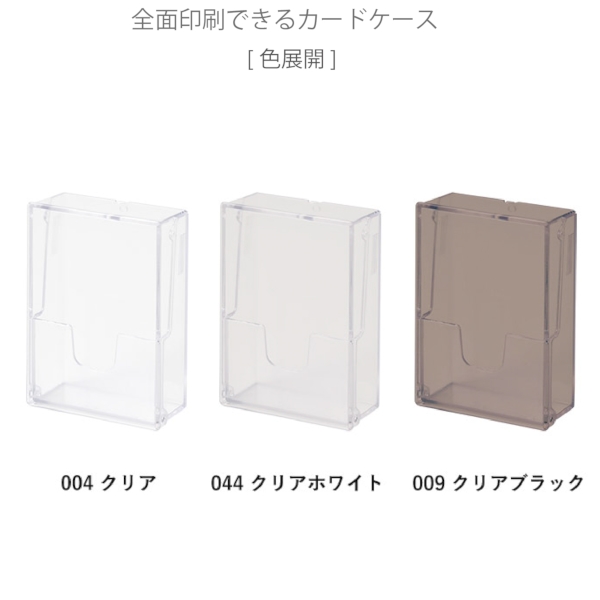 全面印刷できるカードケース：クリアブラックの商品画像11枚目
