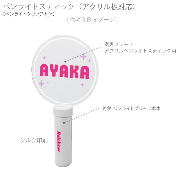 ペンライトスティック(アクリル板対応)：ブラックの商品画像2枚目