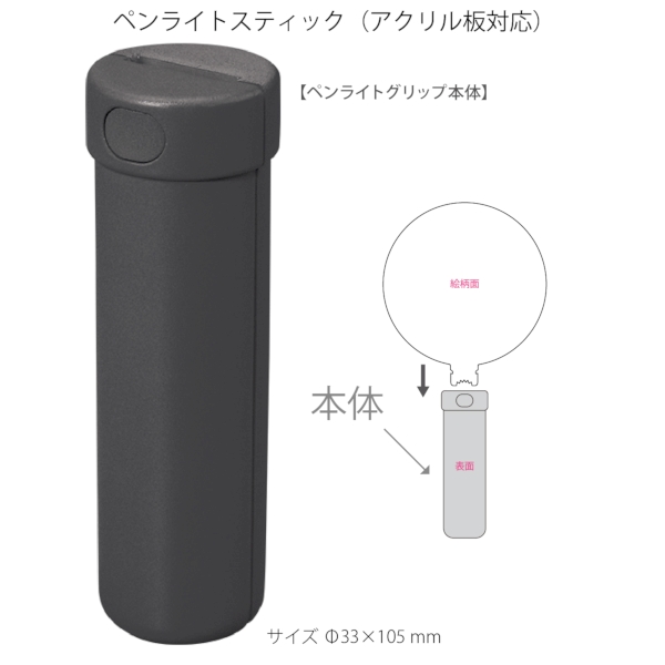 ペンライトスティック(アクリル板対応)：ブラックの商品画像11枚目