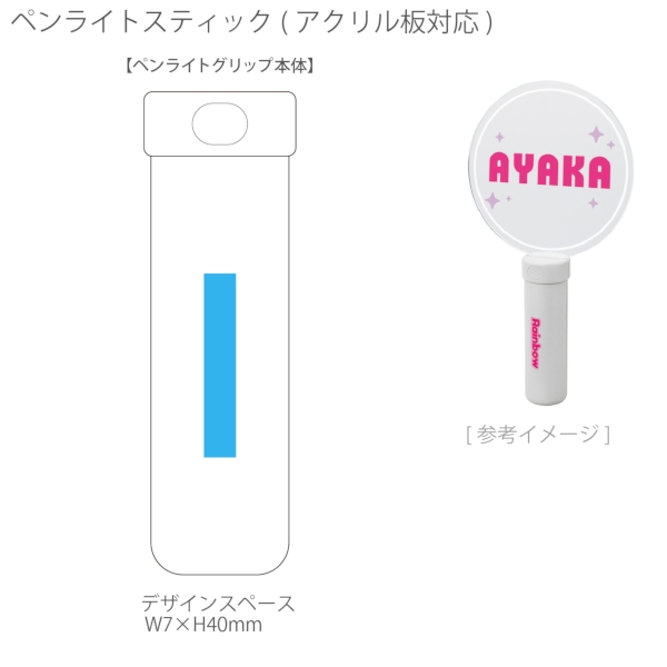 ペンライトスティック(アクリル板対応)：ホワイトの商品画像3枚目