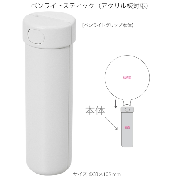 ペンライトスティック(アクリル板対応)：ホワイトの商品画像11枚目