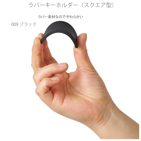 ラバーキーホルダー(スクエア型)：ブラックの商品画像7枚目