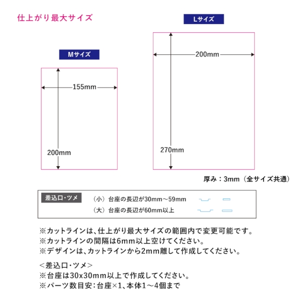 アクリルジオラマ(M)の商品画像4枚目