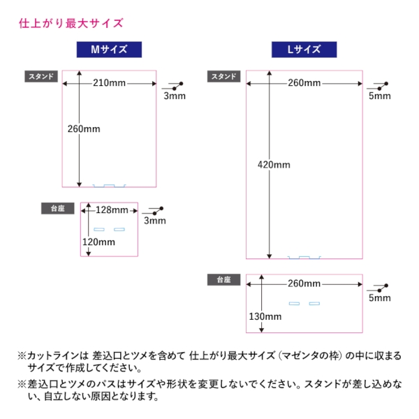 アクリルビッグスタンド(L)：W260×H420mmの商品画像3枚目