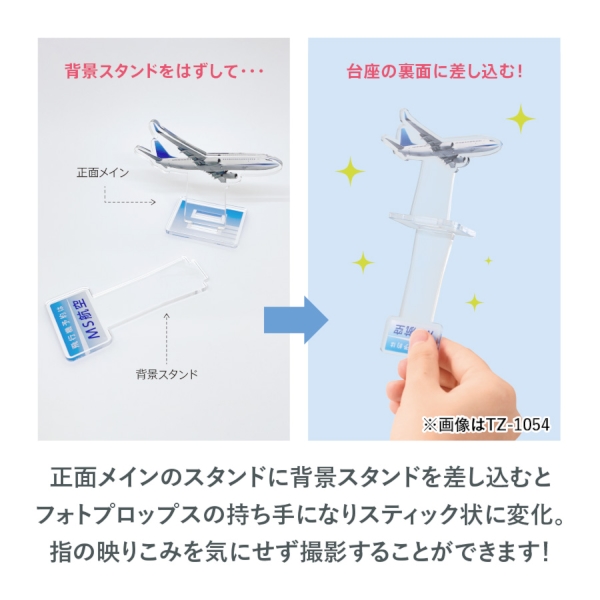 アクリルスタンドフォトプロップス(M)の商品画像2枚目