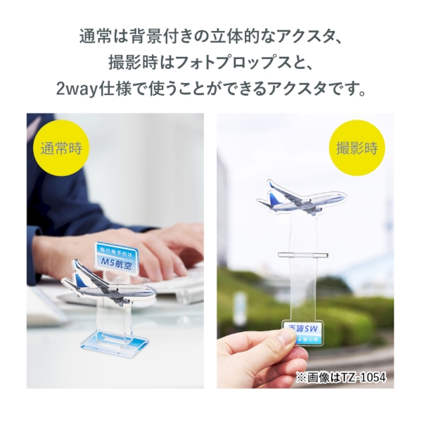 アクリルスタンドフォトプロップス(L)の商品画像4枚目