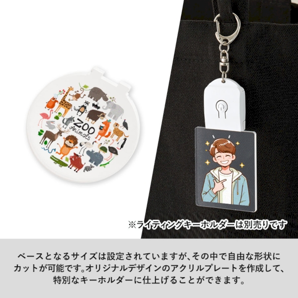 アクリルライティングキーホルダー用プレートの商品画像2枚目