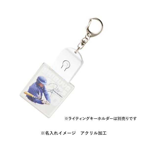 アクリルライティングキーホルダー用プレートの商品画像5枚目