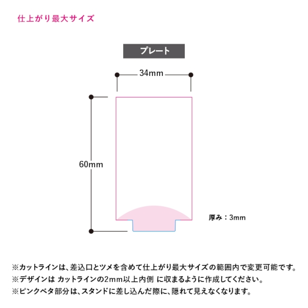 アクリルライティングスタンドコンパクト：ラウンド用プレートの商品画像3枚目