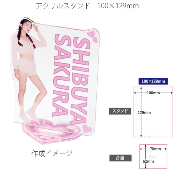 アクリルスタンド：100×129mm