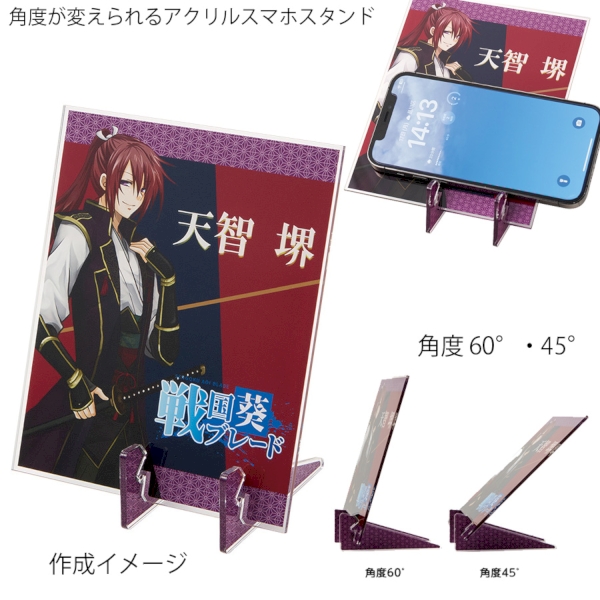角度が変えられるアクリルスマホスタンド