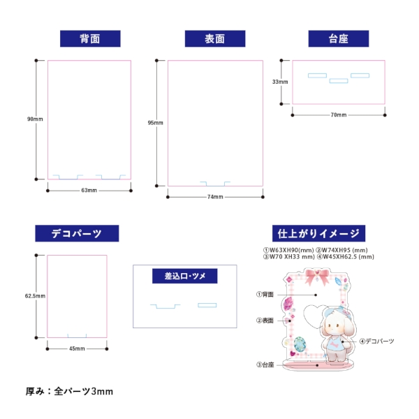 アクリルトレカスタンド　デコパーツ(M)1個：クリアの商品画像3枚目