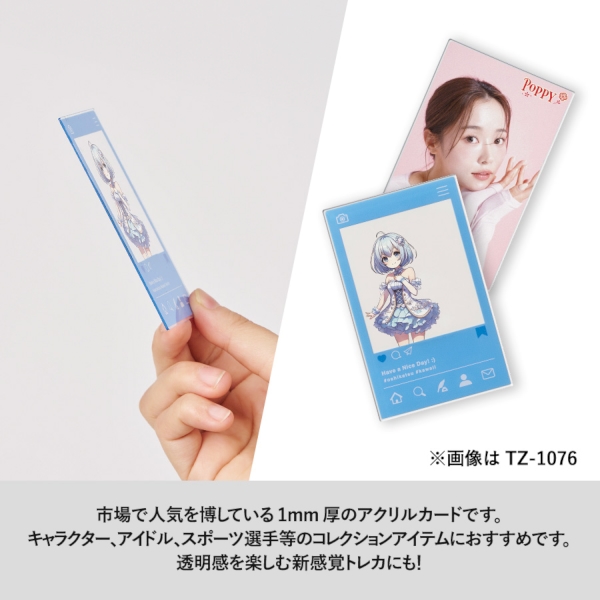 アクリルカード(1mm厚)70×90mm：クリアの商品画像2枚目