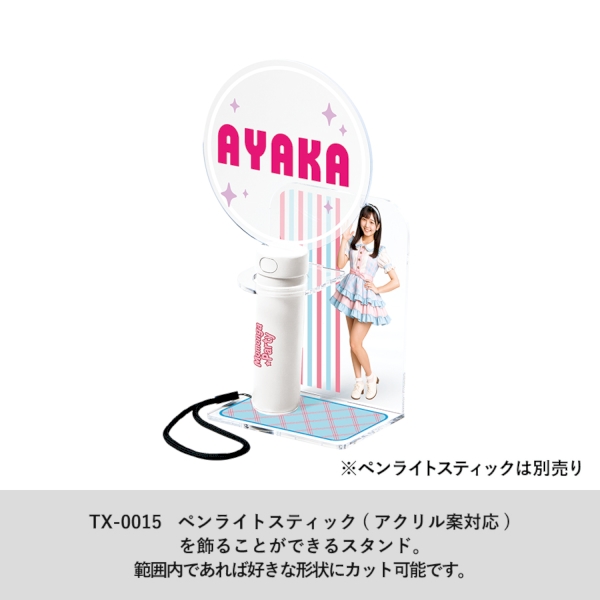 アクリルペンライトスティック用スタンド：クリアの商品画像2枚目