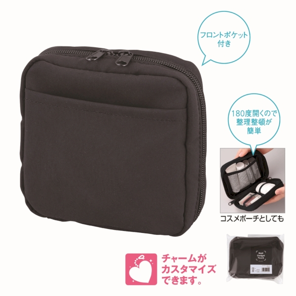 マルチガジェットポーチ(ブラック)