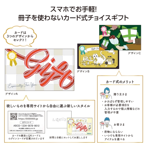 かんたんスマホギフト「レガリーノ」　ハピネスコース　3種から選べますの商品画像2枚目