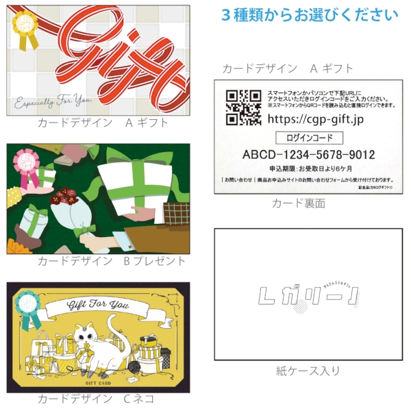 かんたんスマホギフト「レガリーノ」　プレジャーコース　3種から選べますの商品画像3枚目