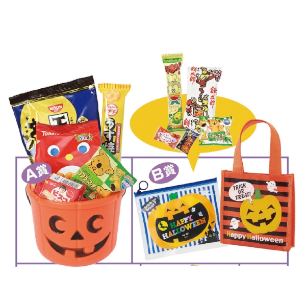 スウィートハロウィンプレゼント（80人用）：25B0433Bの商品画像2枚目