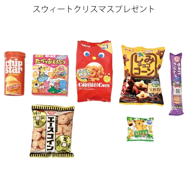 スウィートクリスマスプレゼント（８0人用）：25B1231B 【Christmas　Xmas】の商品画像2枚目