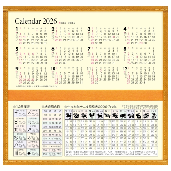 2026カレンダー付干支財布：25B1834 【2026干支　午　正月】の商品画像4枚目