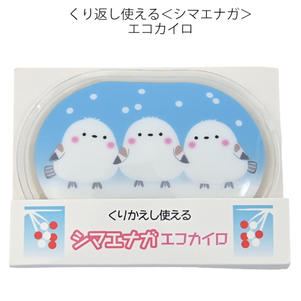 くり返し使える＜シマエナガ＞エコカイロ：25B2531の商品画像2枚目