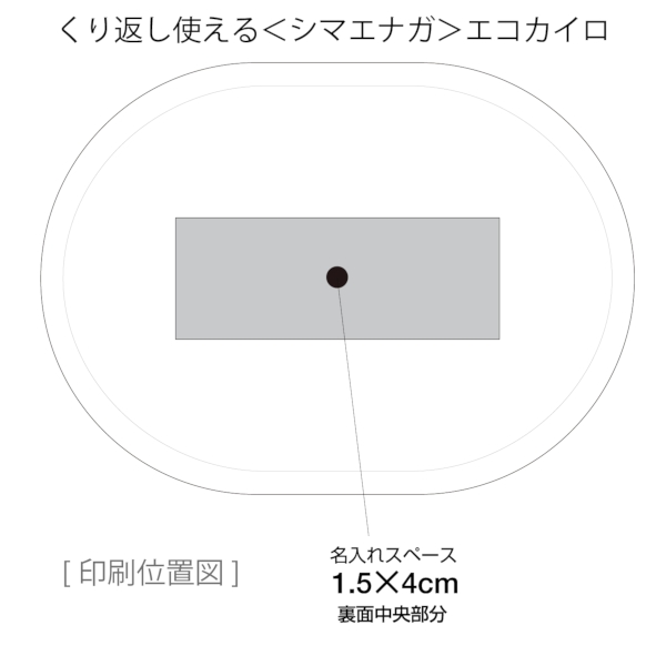 くり返し使える＜シマエナガ＞エコカイロ：25B2531の商品画像3枚目