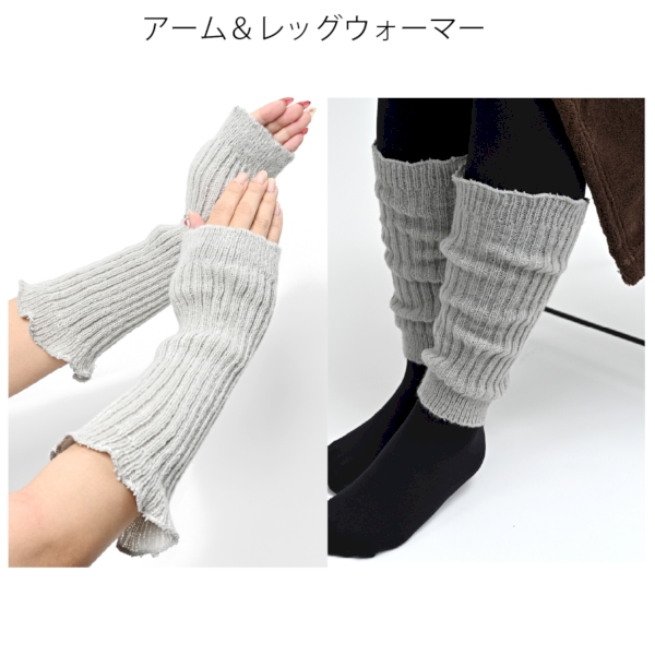 アーム＆レッグウォーマー：25B2633の商品画像2枚目