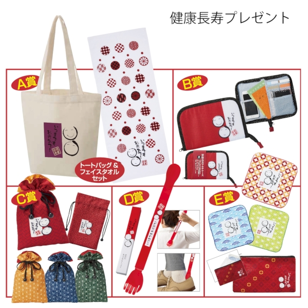 健康長寿プレゼント　50人用：25B3436 【敬老・縁起物】の商品画像2枚目