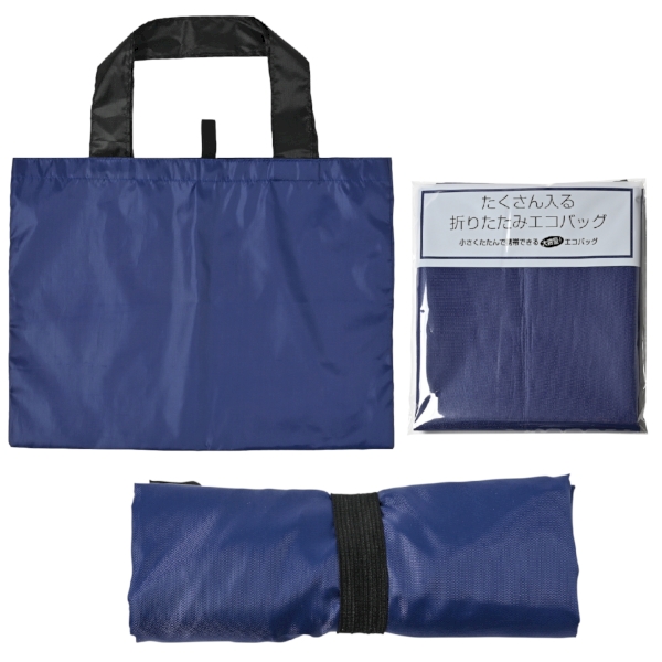たくさん入る折りたたみエコバッグ：25B3531の商品画像2枚目