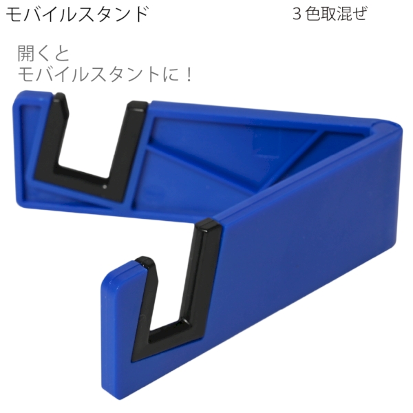 モバイルスタンド：25B3931の商品画像2枚目