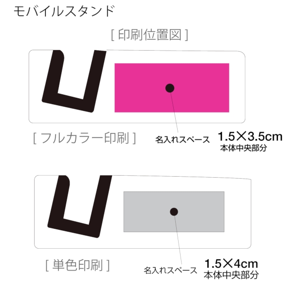 モバイルスタンド：25B3931の商品画像3枚目
