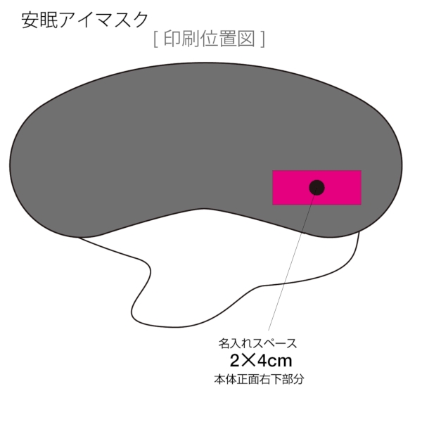 安眠アイマスク：25B5232の商品画像3枚目