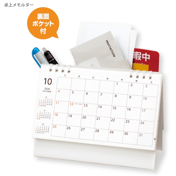 卓上メモルダー｜多機能（特殊形状） 卓上カレンダー2026午年の商品画像5枚目
