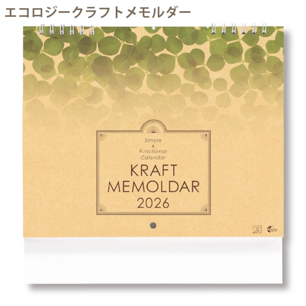 エコロジークラフトメモルダー｜ポケット付き 壁掛けカレンダー2026午年の商品画像2枚目