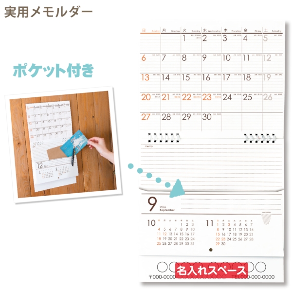 実用メモルダー｜ポケット付き 壁掛けカレンダー2026午年の商品画像3枚目