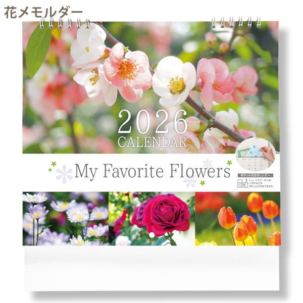 花メモルダー｜ポケット付き 壁掛けカレンダー2026午年の商品画像2枚目