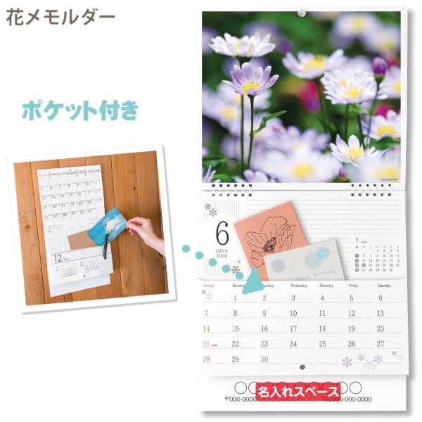 花メモルダー｜ポケット付き 壁掛けカレンダー2026午年の商品画像3枚目