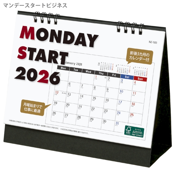 マンデースタート　ビジネス｜スケジュール週管理 卓上カレンダー2026午年の商品画像2枚目