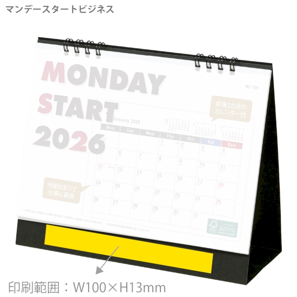 マンデースタート　ビジネス｜スケジュール週管理 卓上カレンダー2026午年の商品画像3枚目