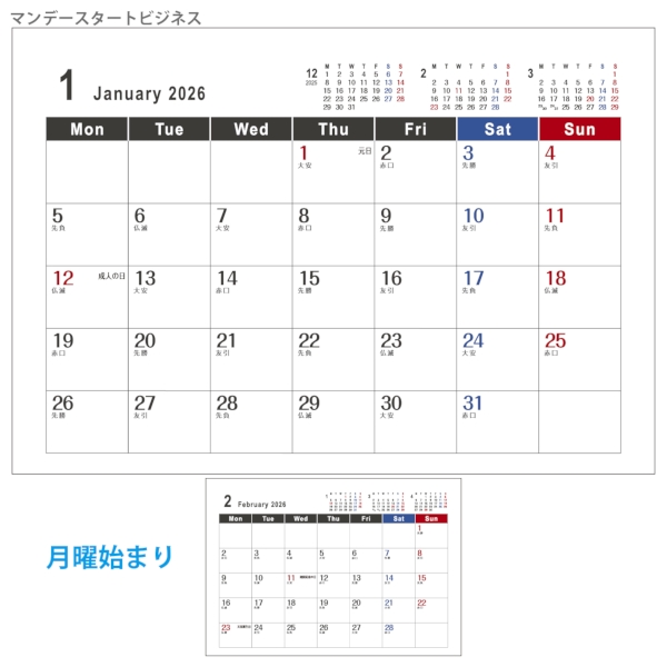 マンデースタート　ビジネス｜スケジュール週管理 卓上カレンダー2026午年の商品画像4枚目
