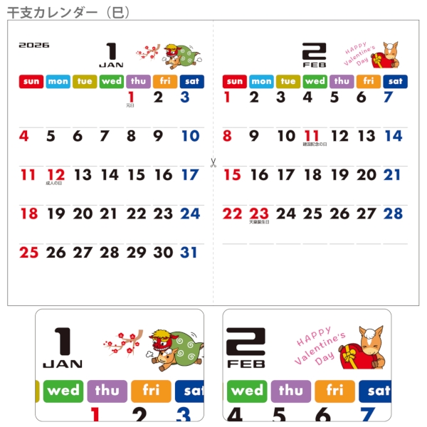 干支カレンダー(午)　(All eco)｜スケジュール数ヶ月 卓上カレンダー2026午年の商品画像4枚目