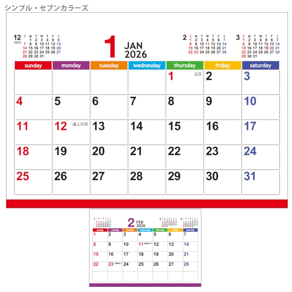 シンプル・セブンカラーズ　(All eco)｜SDGsエコ 卓上カレンダー2026午年の商品画像4枚目